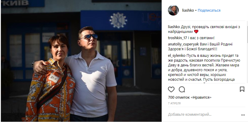 &quot;Блуза за 13000 гривен&quot;: жена Олега Ляшко носит дорогую итальянскую одежду